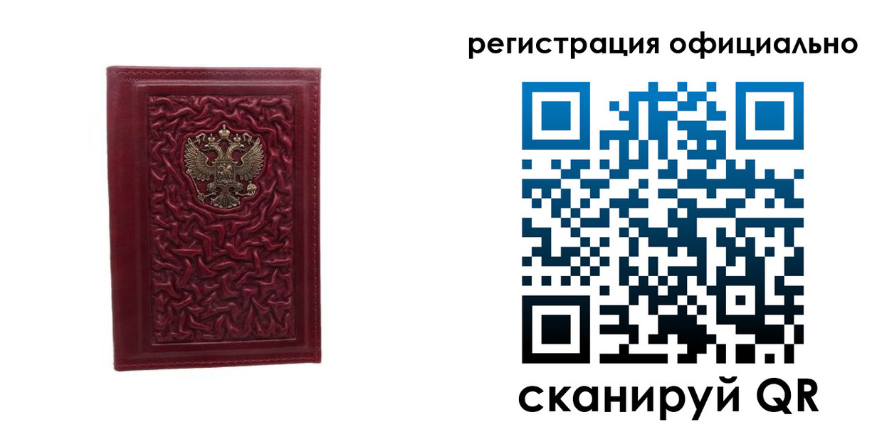 прописка законно в Суровикино